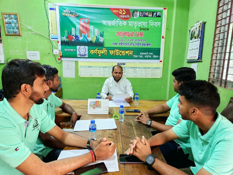 Discussion meeting on the occasion of International Mother Language Day